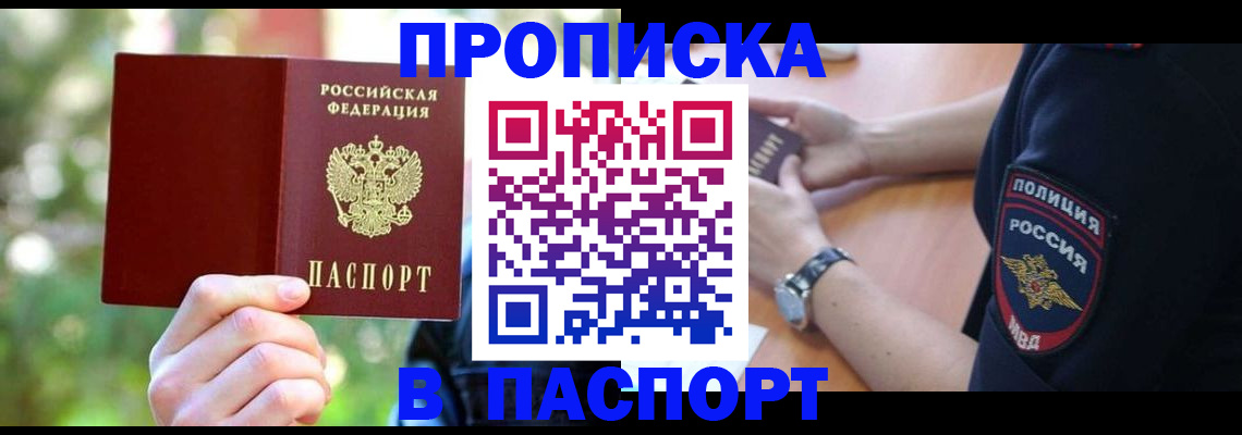 пропишу в квартире в Дорогобуже