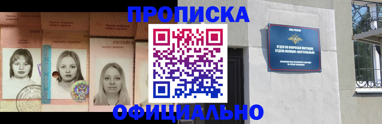 прописка для школы в Дорогобуже